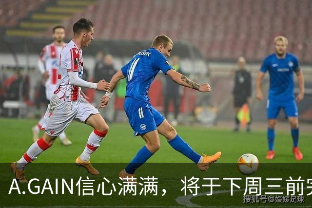 A.GAIN信心满满，将于下周三前完成对萨拉戈萨的收购